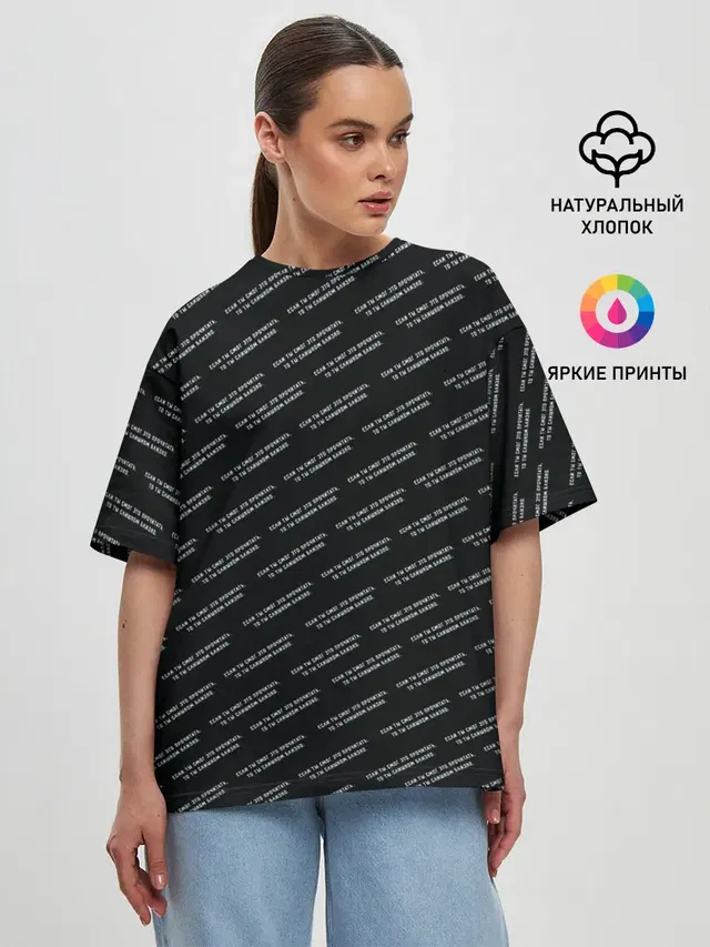 Женская футболка оверсайз