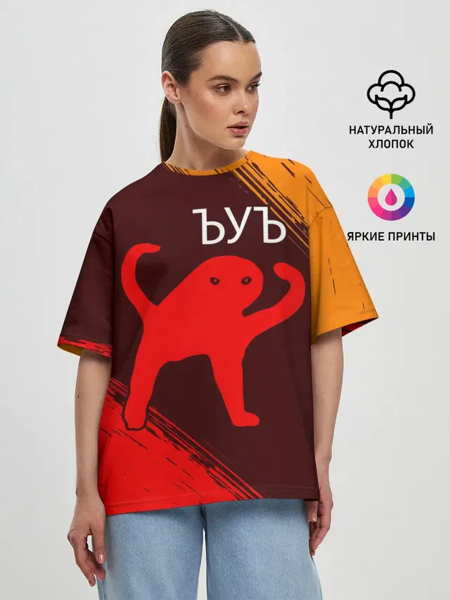 Женская футболка оверсайз