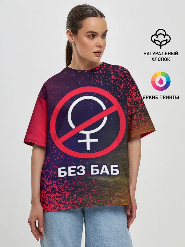 Женская футболка оверсайз