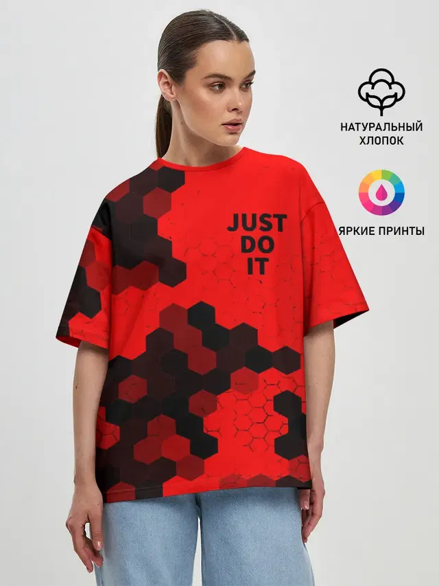 JUST DO IT