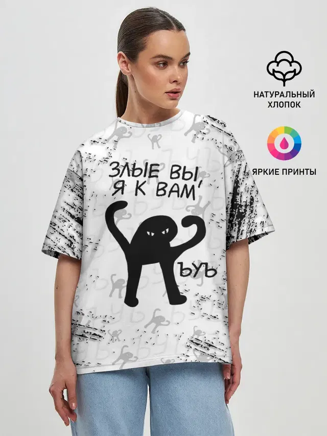Женская футболка оверсайз