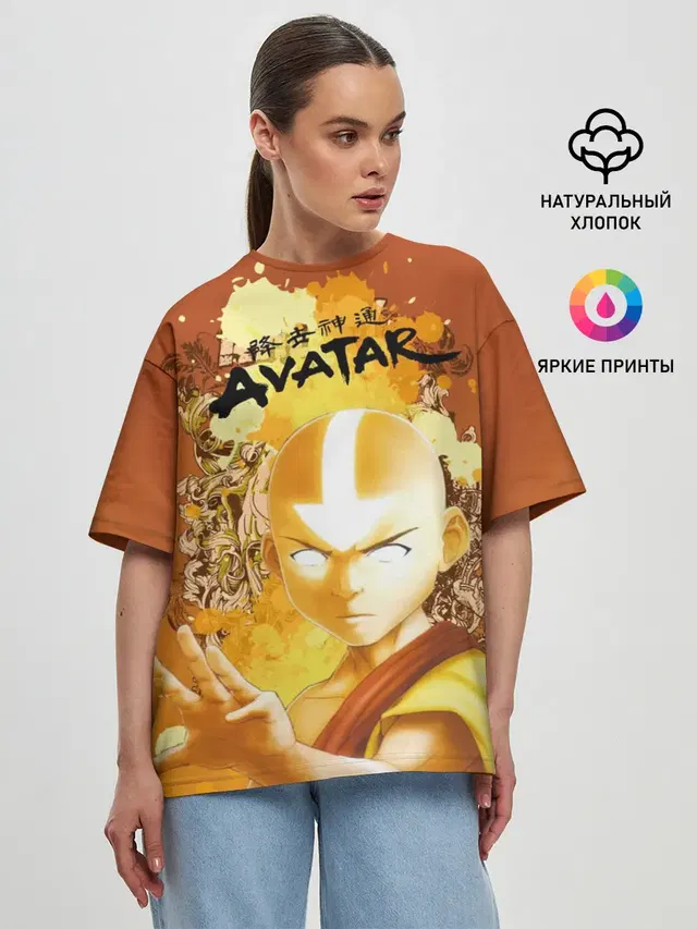 Легенда об Аанге. Аватар