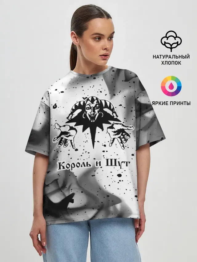 КОРОЛЬ И ШУТ