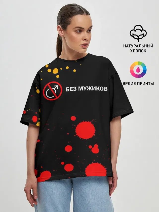 Женская футболка оверсайз