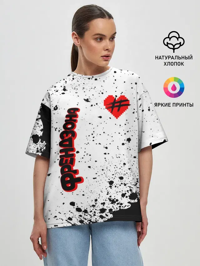 ФРЕНДЗОНА