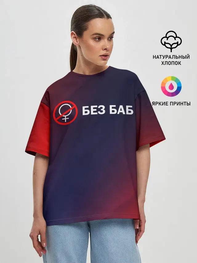 Женская футболка оверсайз
