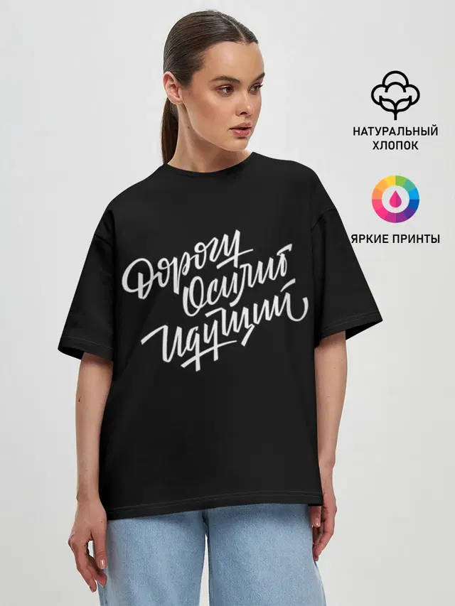Женская футболка оверсайз
