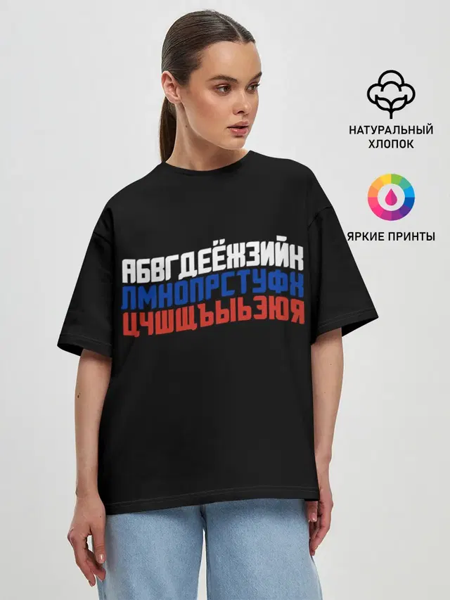 Женская футболка оверсайз