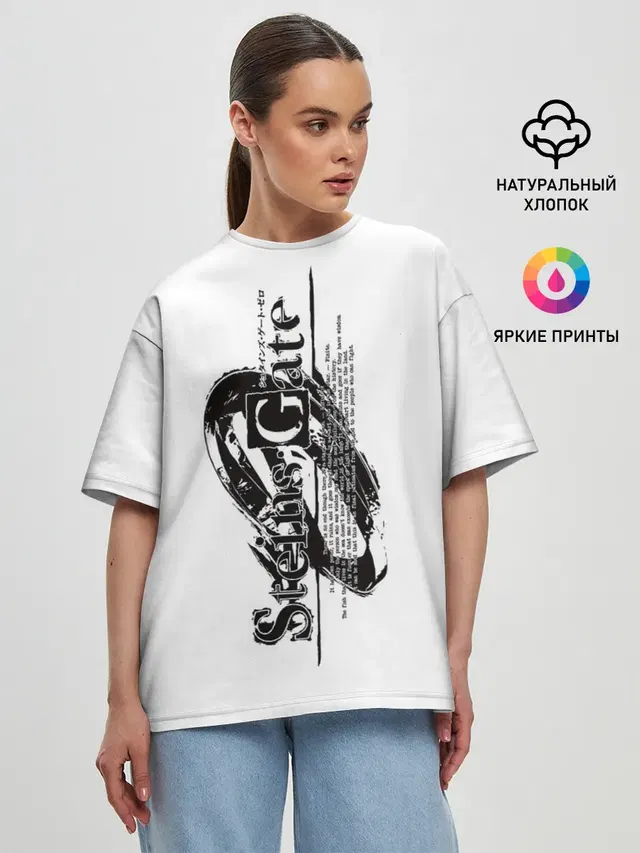 Женская футболка оверсайз с принтом «Разные игры — Врата Штейна — Steins Gate»