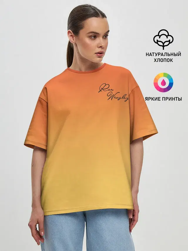 Рон Уизли