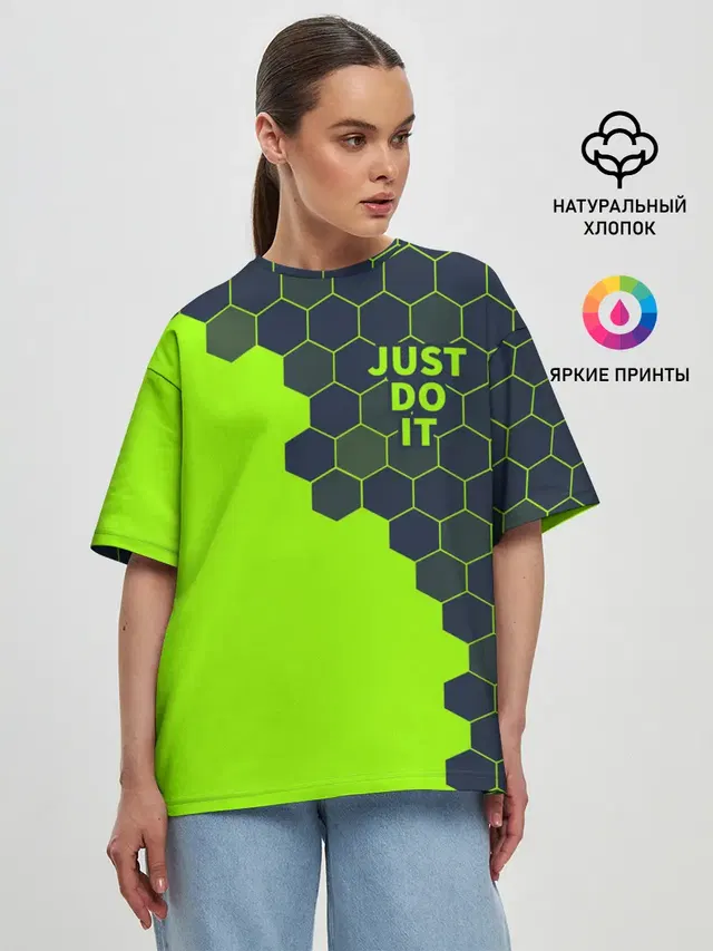 JUST DO IT