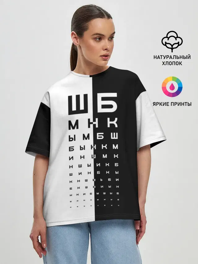 Женская футболка оверсайз