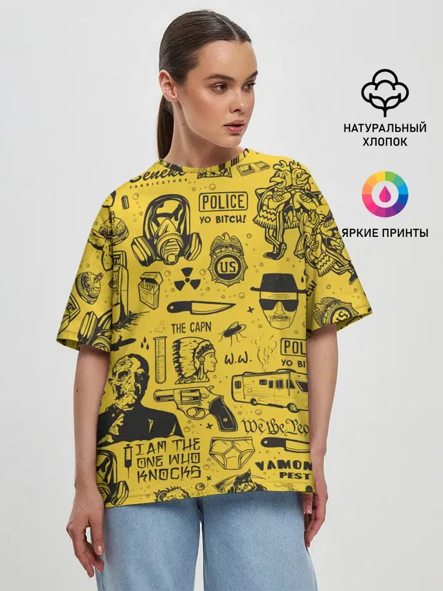 Во все тяжкие