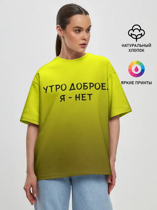 Женская футболка оверсайз