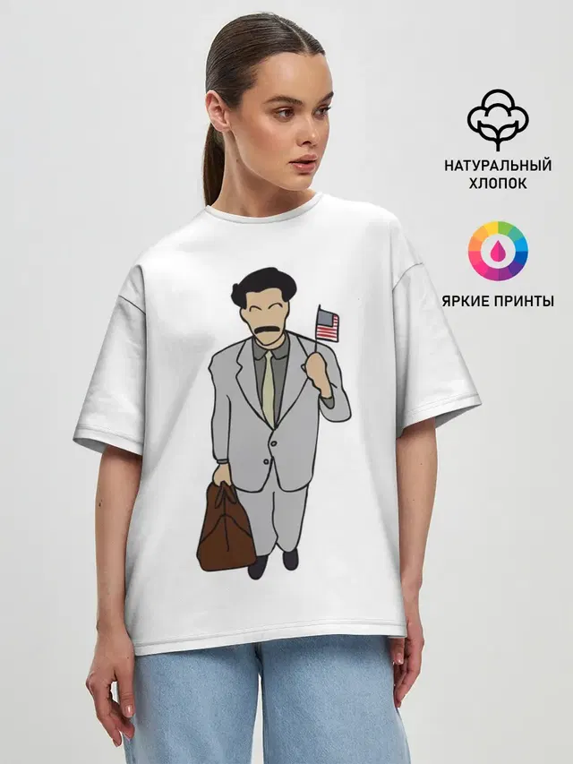 Борат