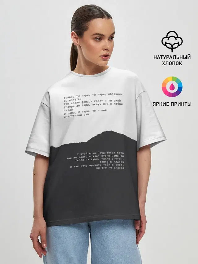 Женская футболка оверсайз