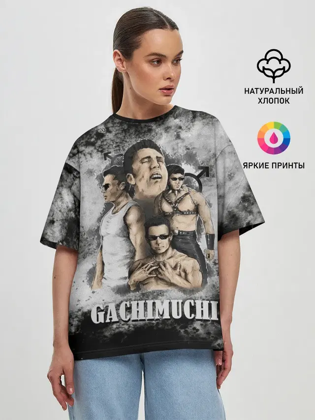 Gachimuchi | 1.1