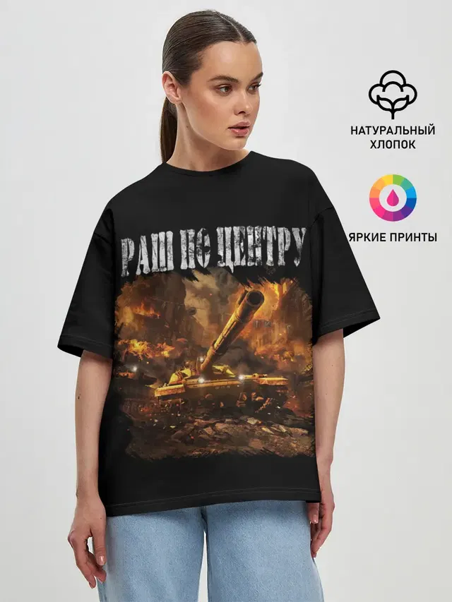 Женская футболка оверсайз