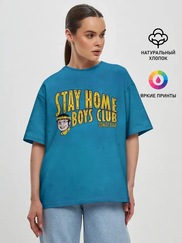 Женская футболка оверсайз с принтом «Sqwoz bab — Stay home boys club»