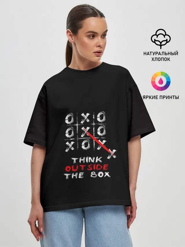 ДУМАЙТЕ НЕСТАНДАРТНО