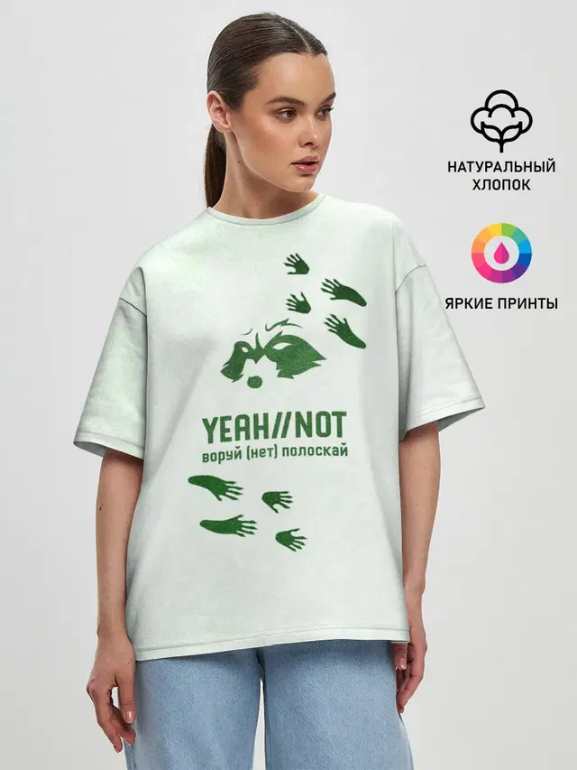 Енот