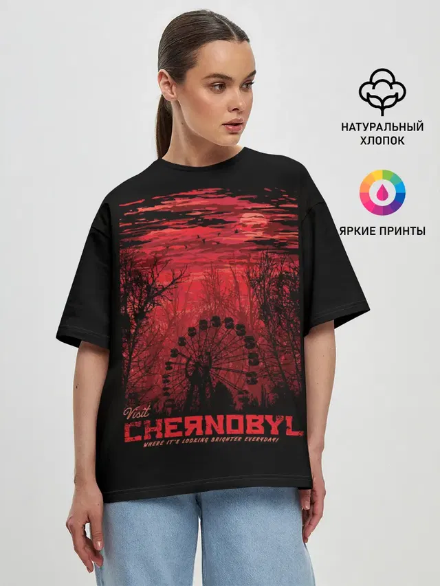 Чернобыль