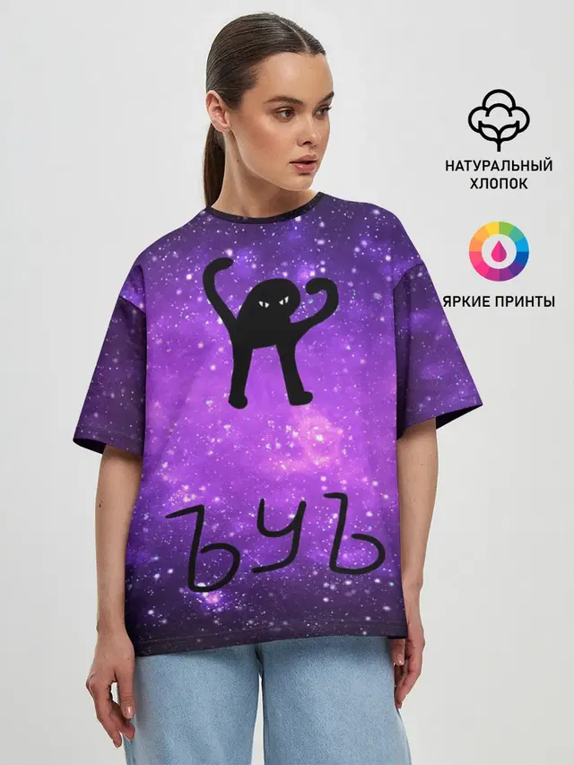 Женская футболка оверсайз