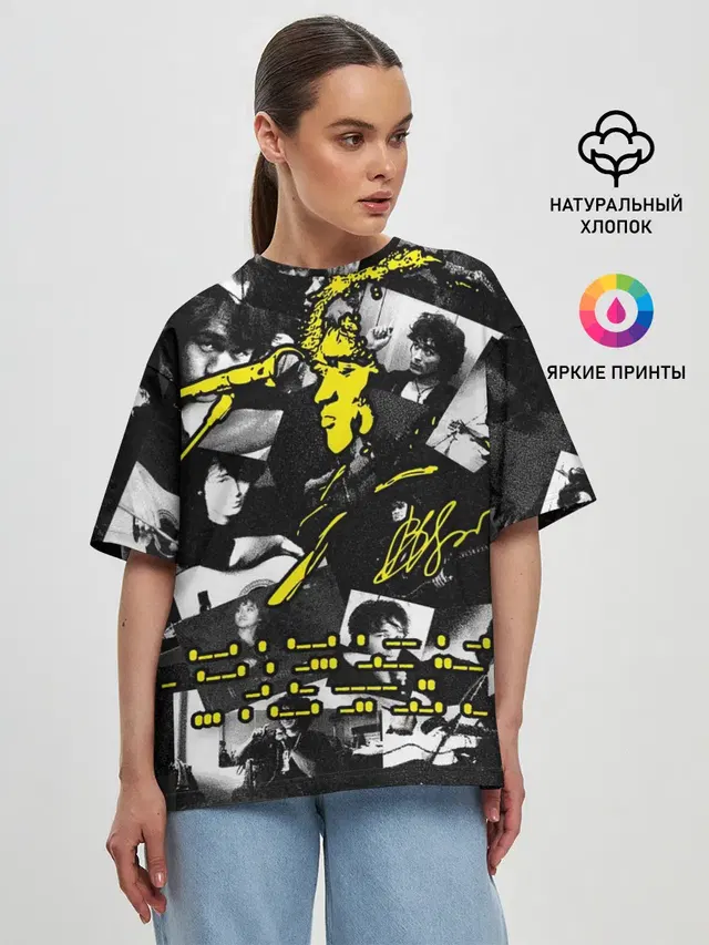 Цой