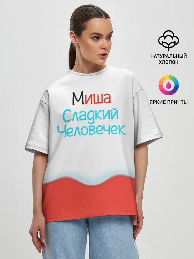 Женская футболка оверсайз