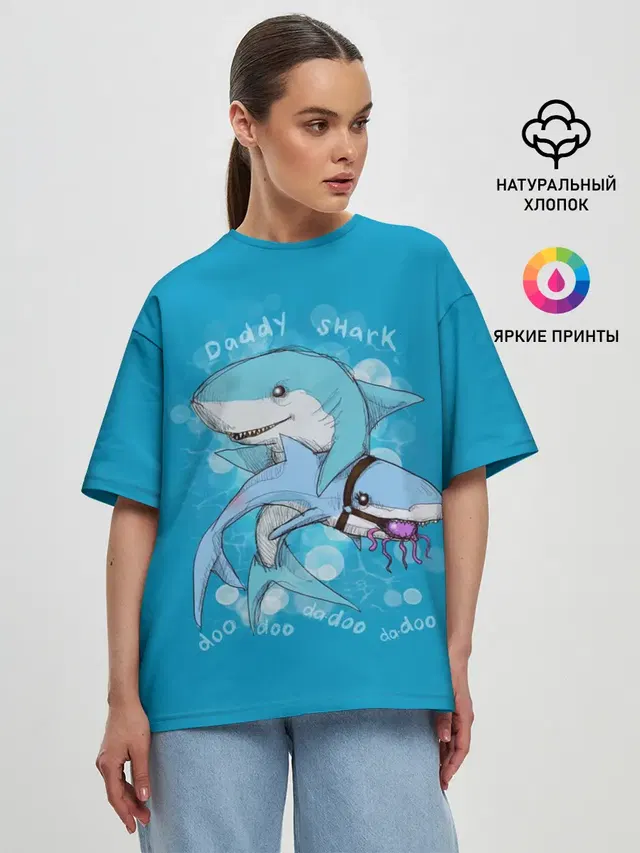 Женская футболка оверсайз с принтом «Другие — Dady Shark»