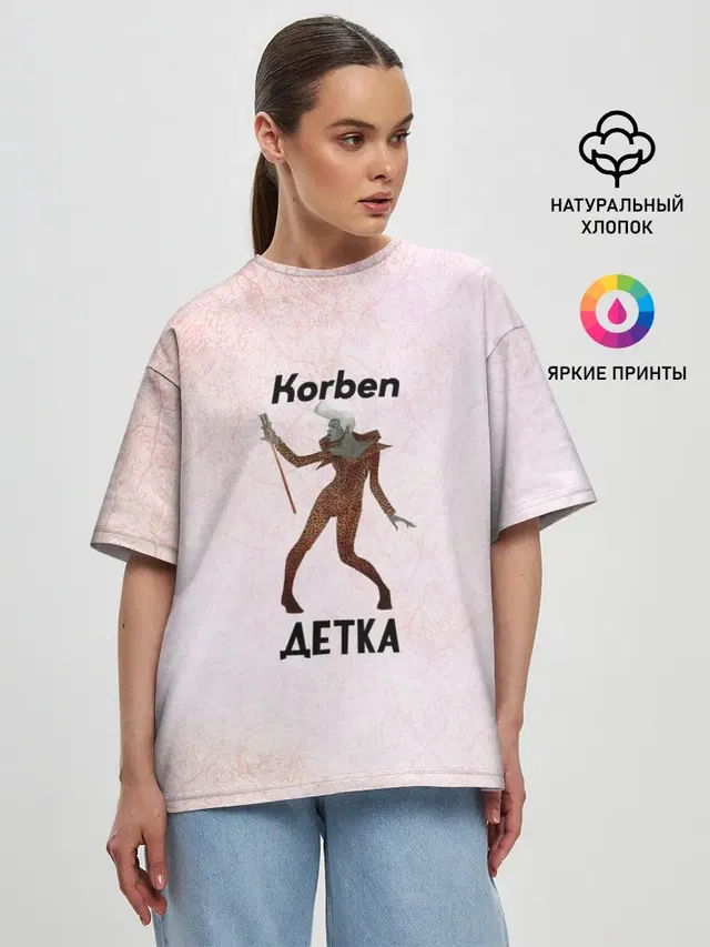 Женская футболка оверсайз