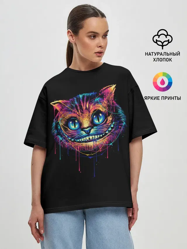 Чеширский Кот