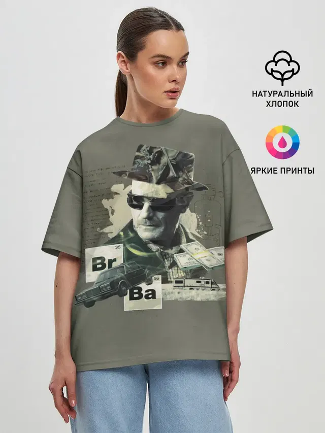 Во все тяжкие
