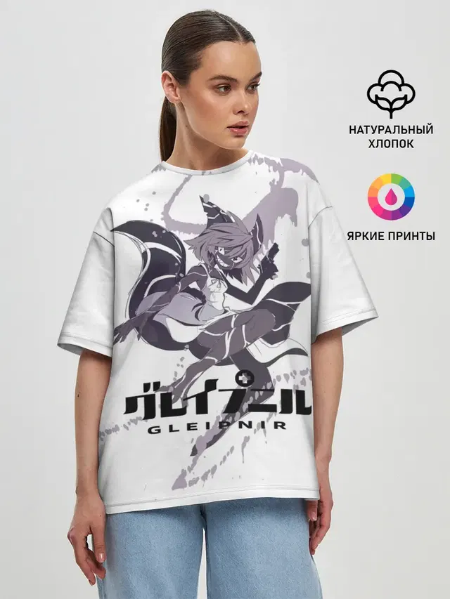 Глейпнир