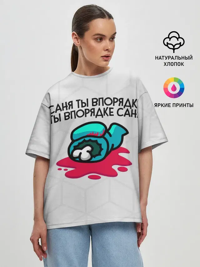 Женская футболка оверсайз