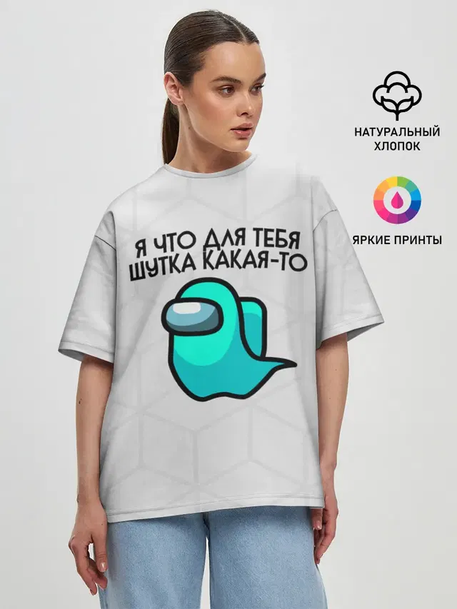Женская футболка оверсайз