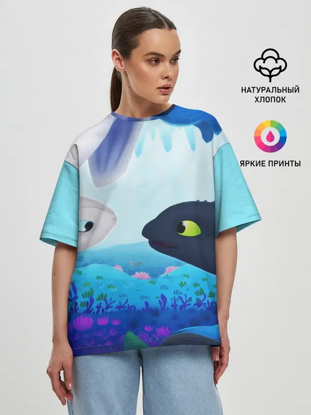 Приручить Дракона