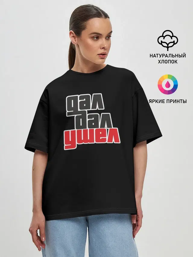 Женская футболка оверсайз