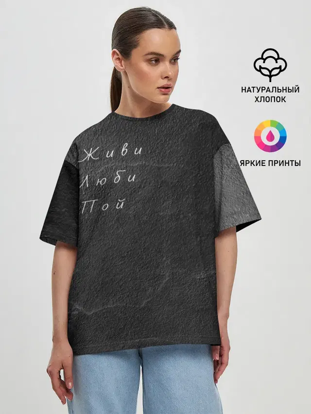 Женская футболка оверсайз