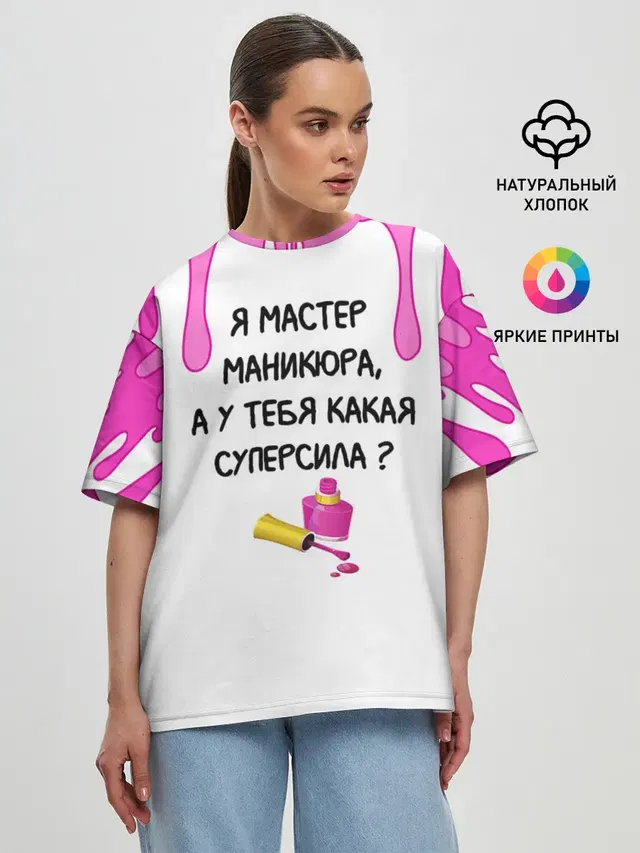 Женская футболка оверсайз