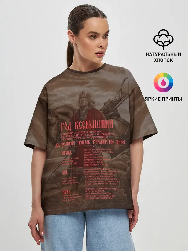 ВЕДЫ
