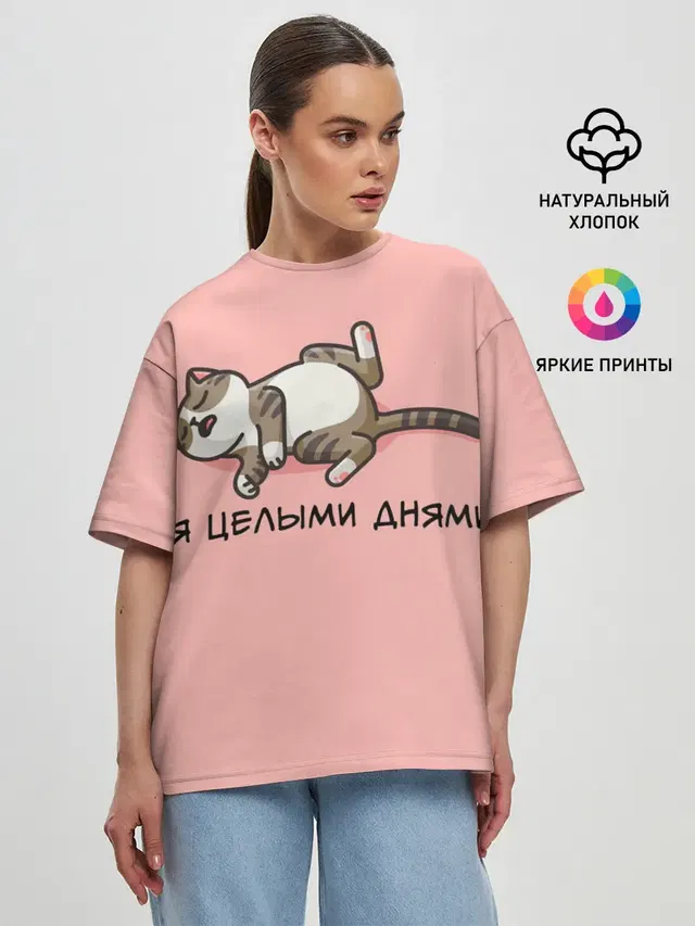 Женская футболка оверсайз