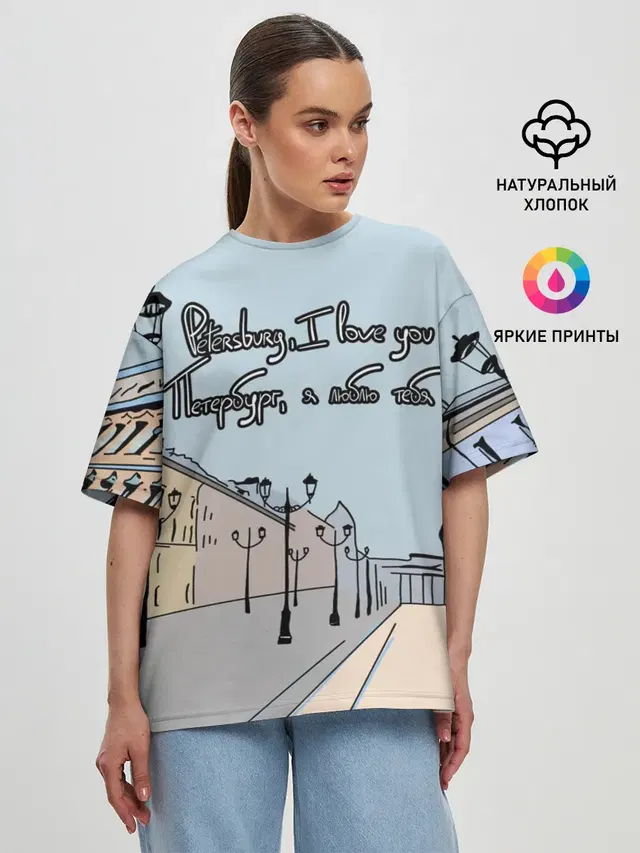 Петербург, я люблю тебя
