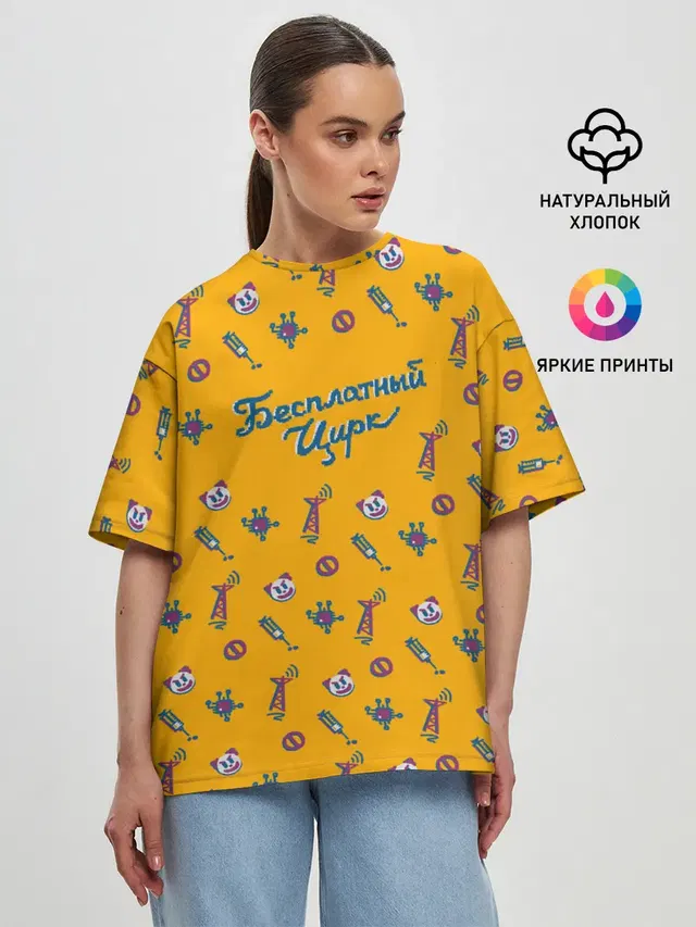 Женская футболка оверсайз