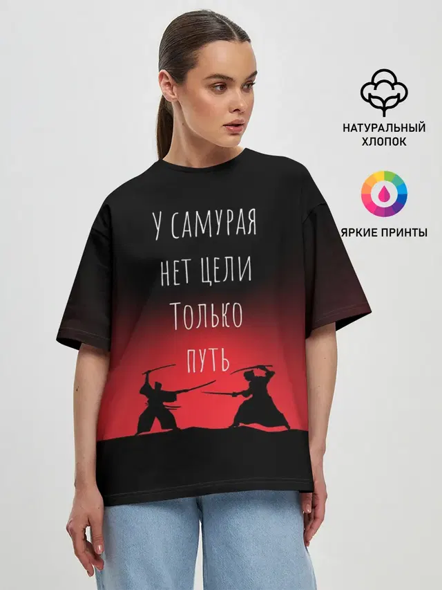 Путь самурая