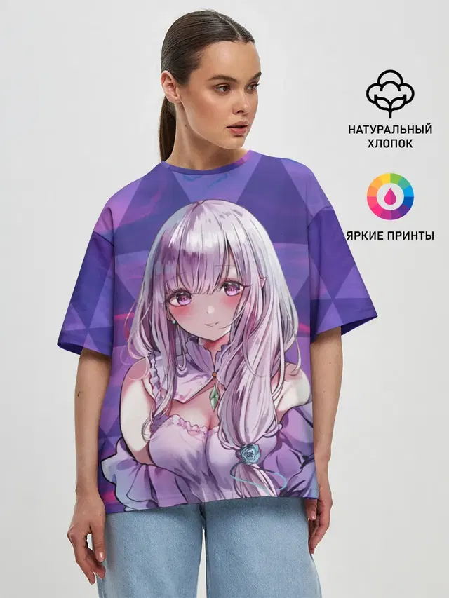 Эмилия