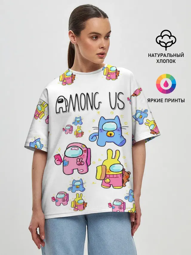 Among Us