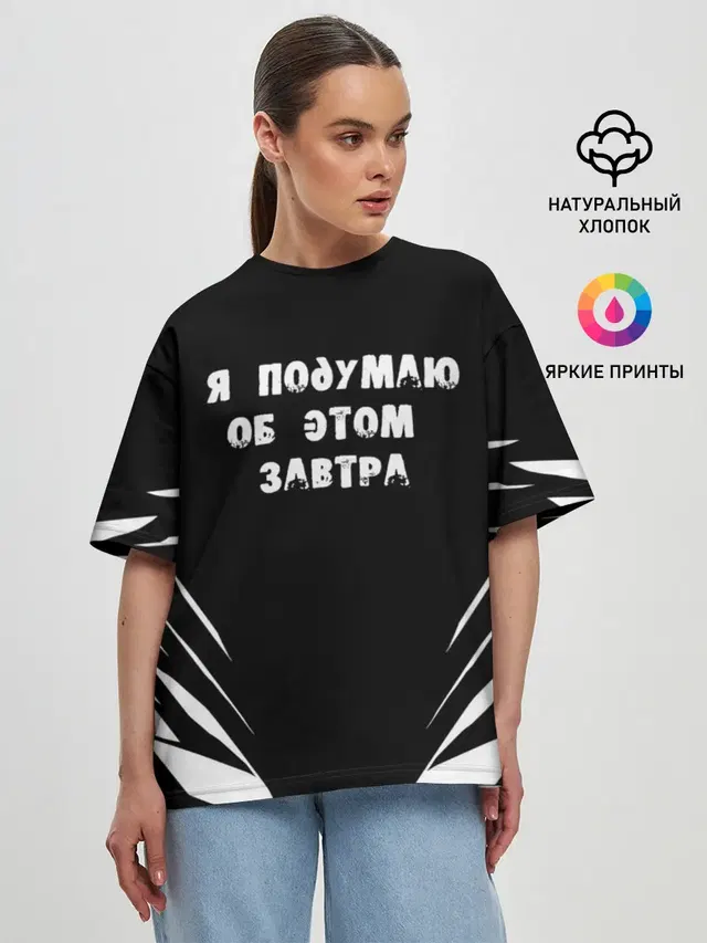 Женская футболка оверсайз