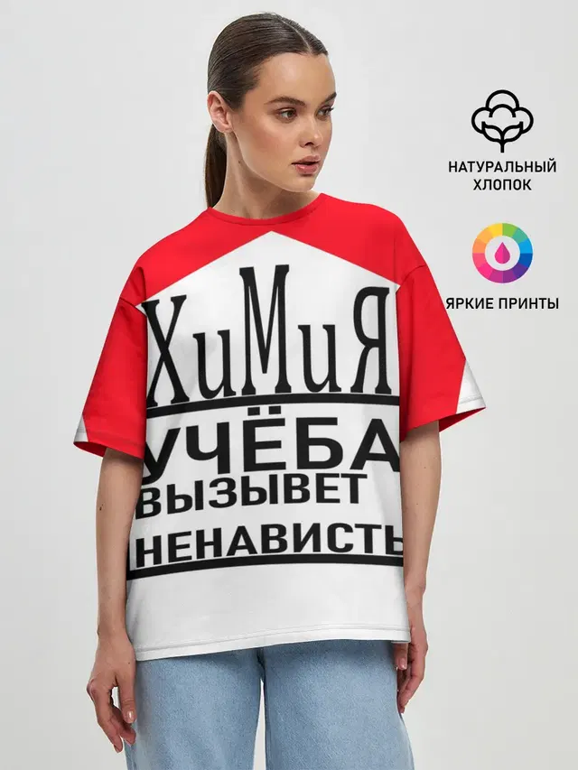 Женская футболка оверсайз