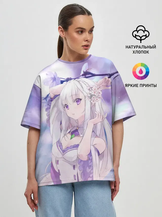 Эмилия